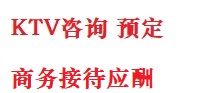 信丰最好十大KTV会所消费排名