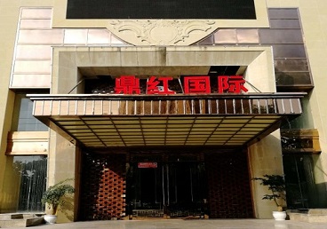 信丰商务KTV真空哪家最开放-鼎红国际KTV消费价格玩乐点评